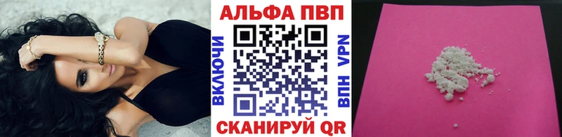 Alpha PVP VHQ  где купить   hydra ссылка  Салехард 
