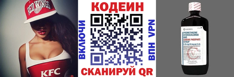 купить  сайты  Салехард  Кодеин Purple Drank 
