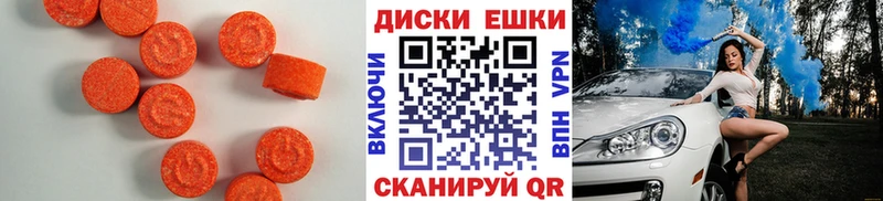 Экстази диски  Салехард 