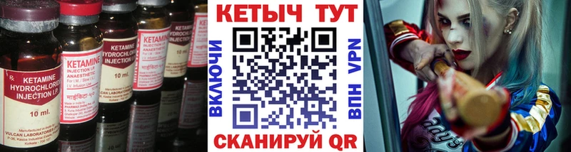 Кетамин ketamine  Салехард 