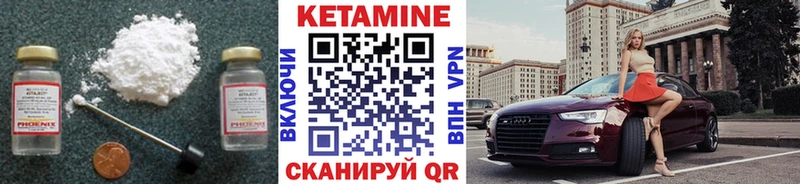 Кетамин VHQ Салехард